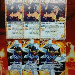 バトルスピリッツ　大会プロモ６枚セット 1枚