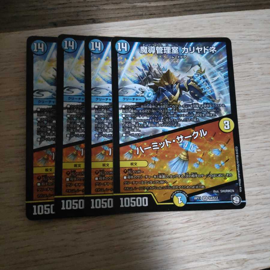 Magic Control Room Caryadne|Hermit Circle