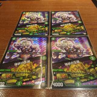 口寄の化身 4枚セット