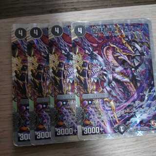 真滅右神ラウドパーク(スーパーデッキ仕様)