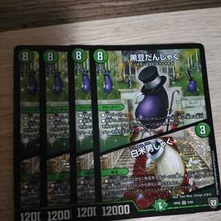 黒豆だんしゃく｜白米男しゃく