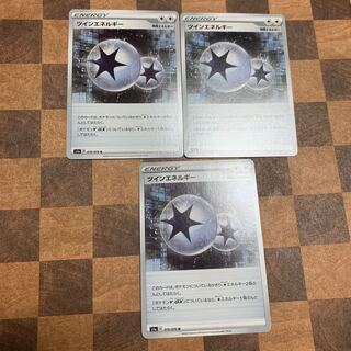 ツインエネルギー