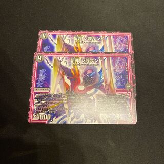 斬罪 シ蔑ザンド　シナイガザンド