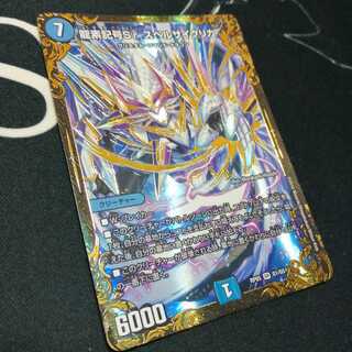 龍素記号Sr スペルサイクリカ(ウルトラゴールデンカード仕様) 1枚