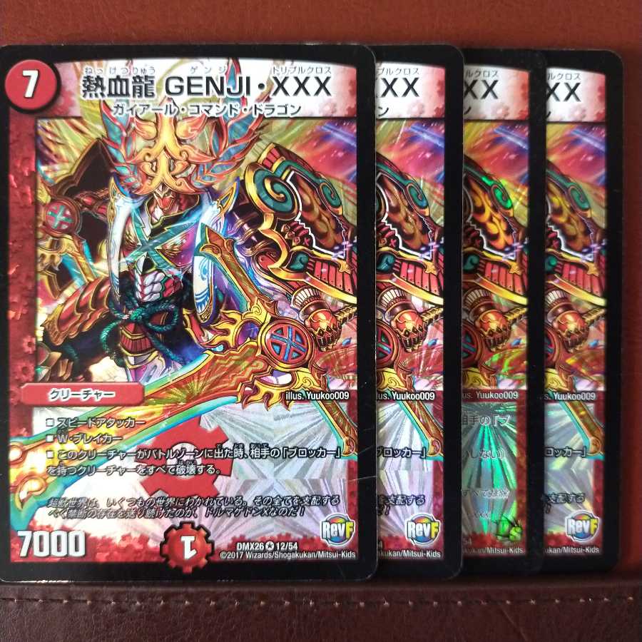 Discounted set: Nekketsu Ryu GENJI/XXX