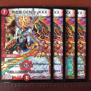 Discounted set: Nekketsu Ryu GENJI/XXX