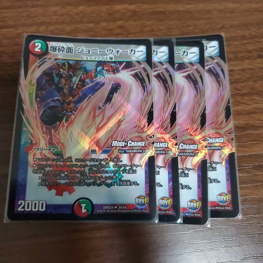 爆砕面 ジョニーウォーカー(MODE CHANGE) 4枚