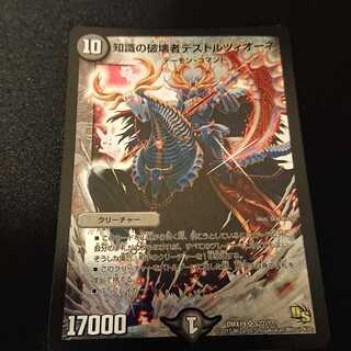 知識の破壊者デストルツィオーネ SR S22/??? [261]