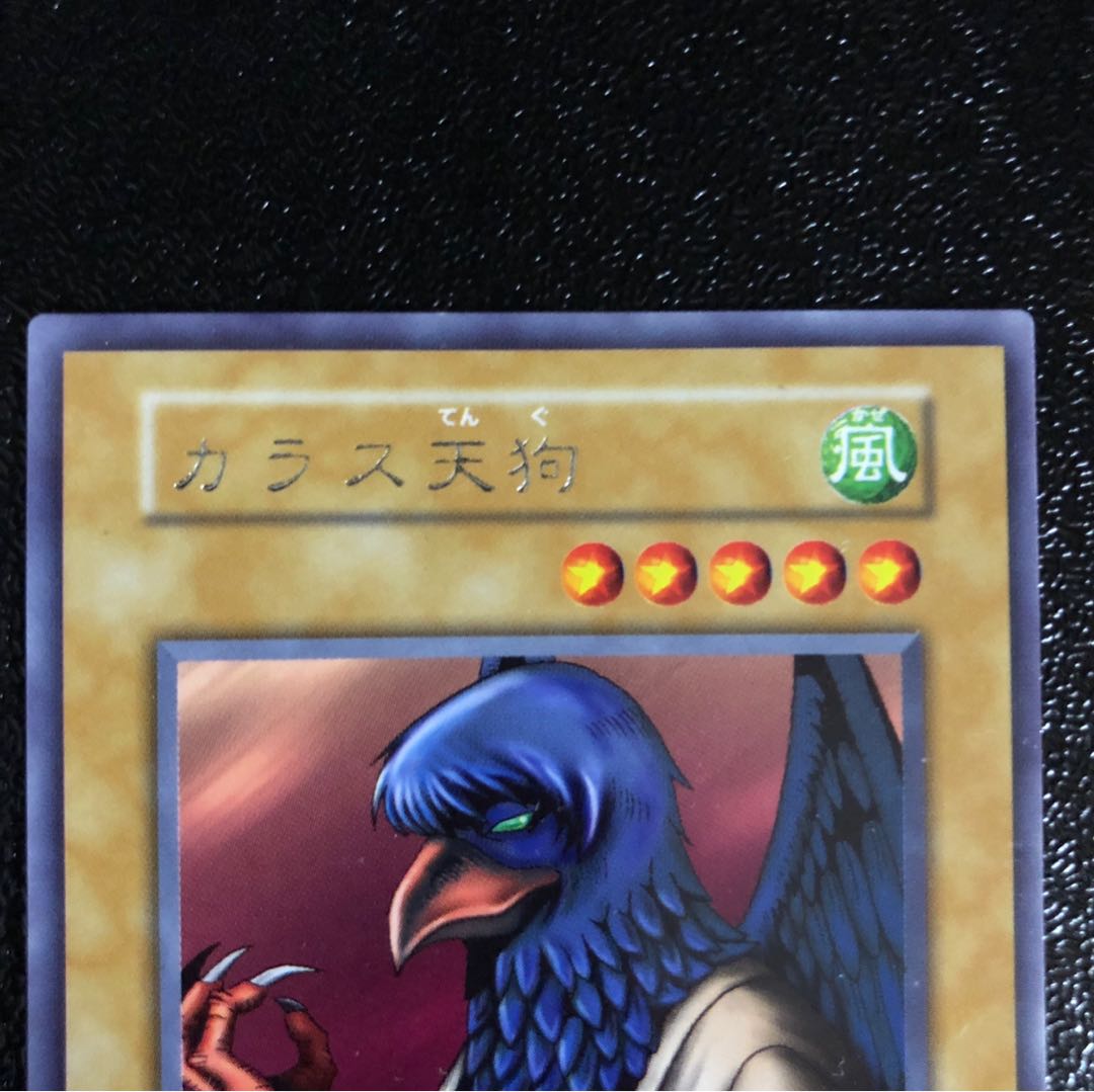 カラス天狗 R 初期