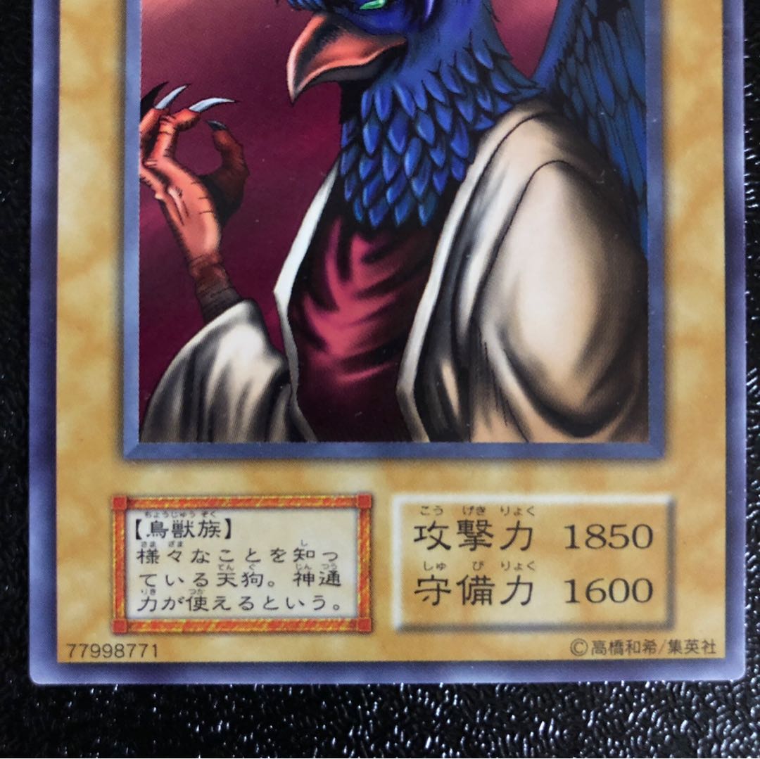 カラス天狗 R 初期