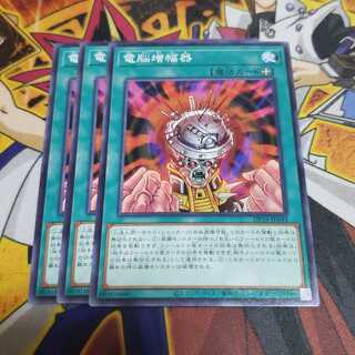 電脳増幅器 ノーマル 遊戯王 虎ふぐ