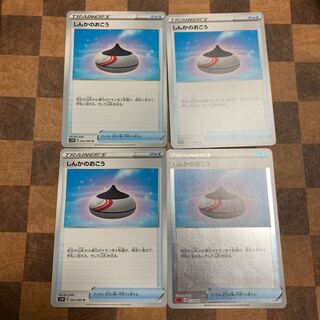 しんかのおこう