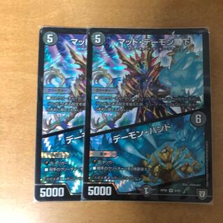 マッドデーモン閣下