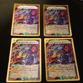 ジャンク エマージェンシー・タイフーン(スーパーデッキ仕様)  [263]