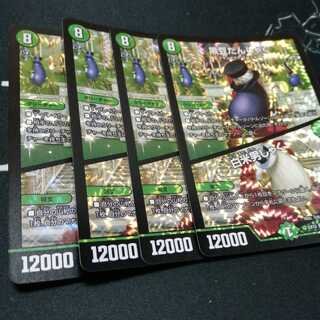 黒豆だんしゃく｜白米男しゃく 4枚