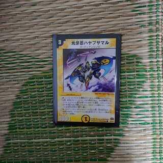 Kogan Shinobu Hayabusamaru