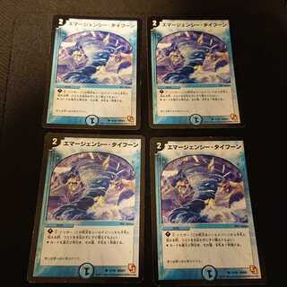 ジャンク エマージェンシー・タイフーン C 32/40 [264]