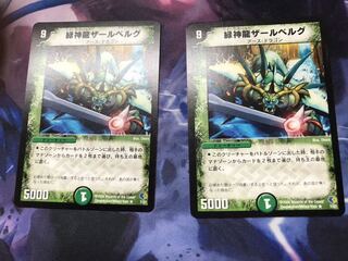 緑神龍ザールベルグ