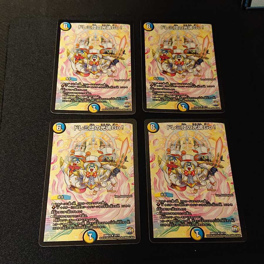 ドレミ団の光魂Go! R 20/74 [265] イッツショータイム 二枚