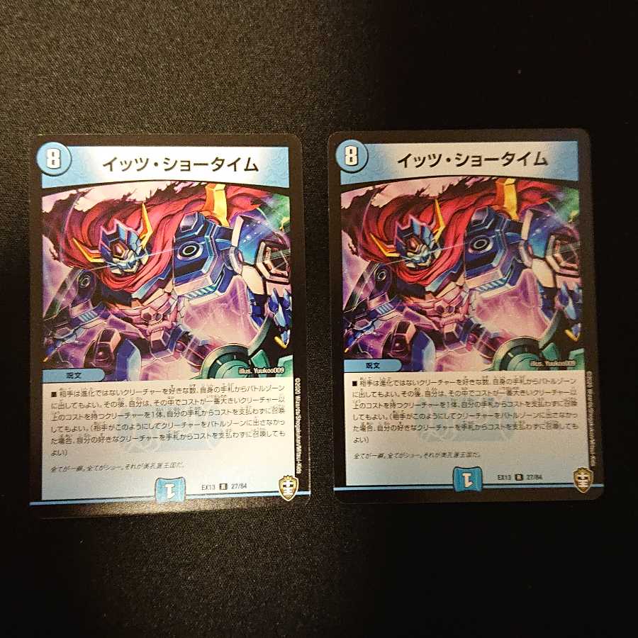 ドレミ団の光魂Go! R 20/74 [265] イッツショータイム 二枚