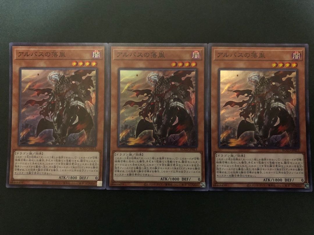 アルバスの落胤 スーパーレア