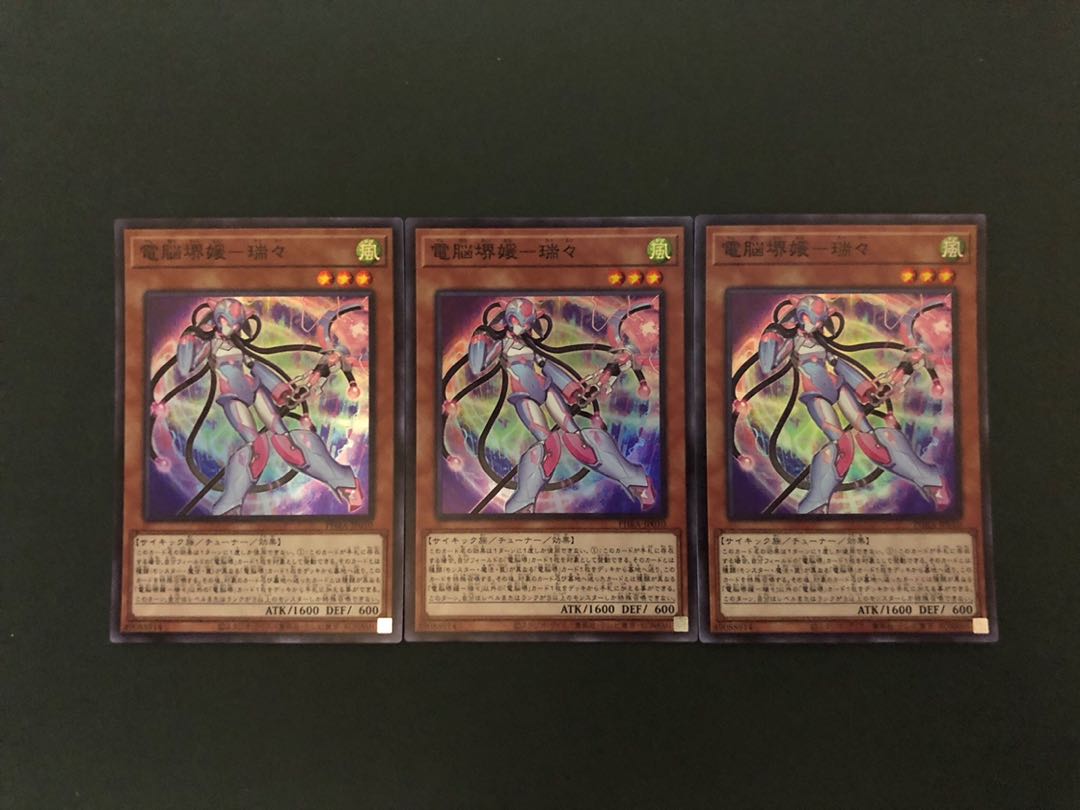 電脳堺媛-瑞々 スーパーレア