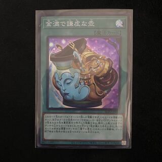 強欲で金満な壺