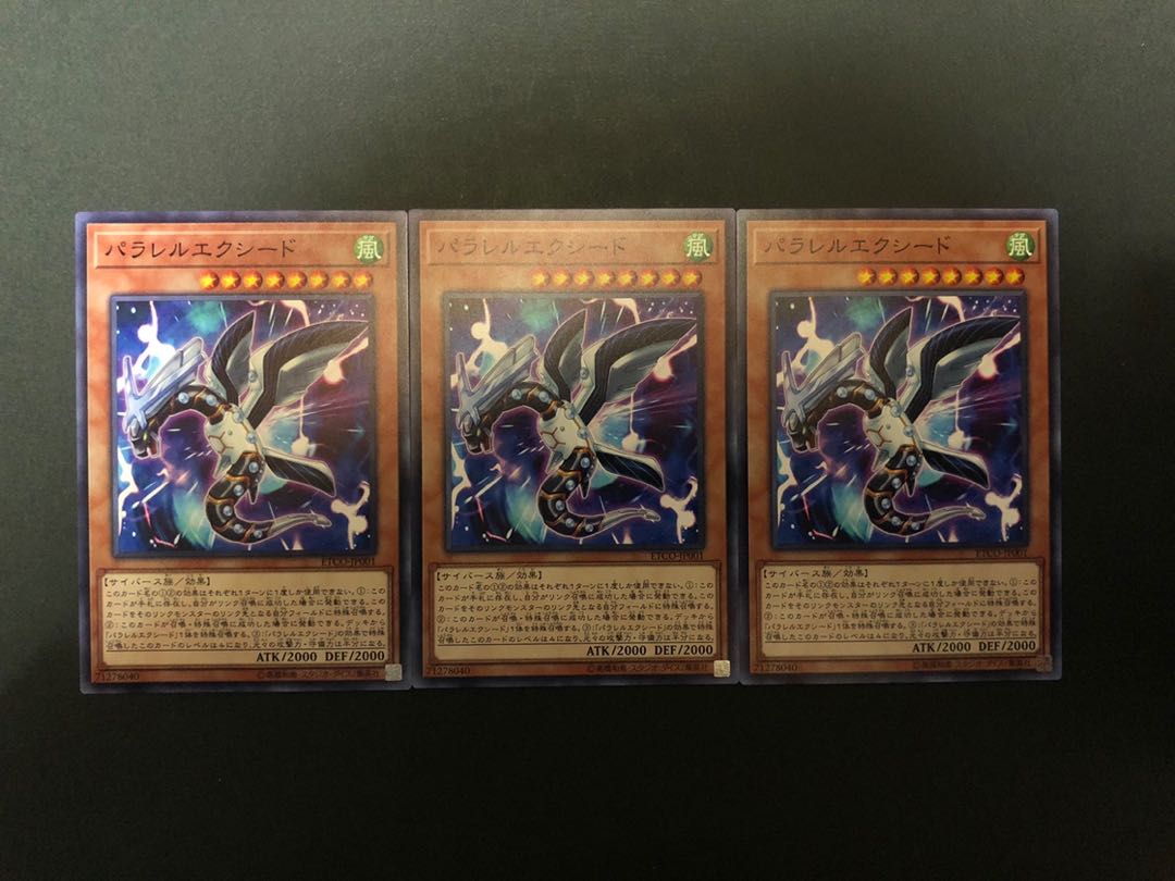 パラレルエクシード ノーマル