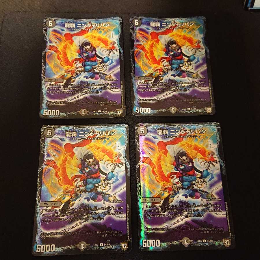 Ryuha Ninjarivan U 54/69 [266].