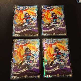 Ryuha Ninjarivan U 54/69 [266].