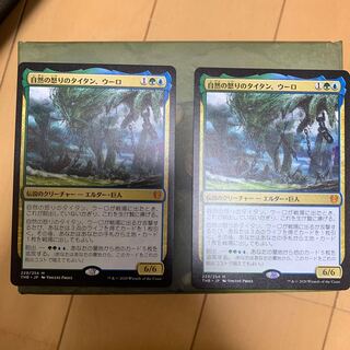 自然の怒りのタイタン、ウーロ