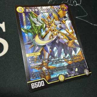 至宝を奪う月のロンリネス 1枚