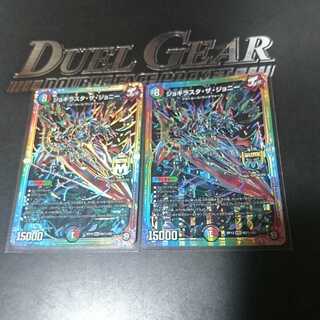 Jogirasta the Johnny