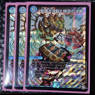 知識と流転と時空の決断　パーフェクトウォーター