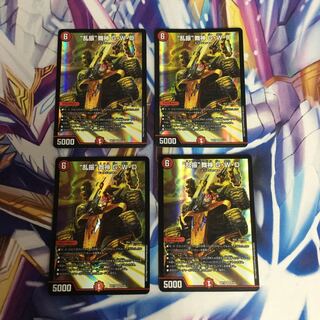 “乱振”舞神 G・W・D 4枚【06241-38】