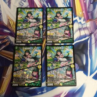 天体妖精エスメル｜「お茶はいかがですか?」　4枚【06242-38】