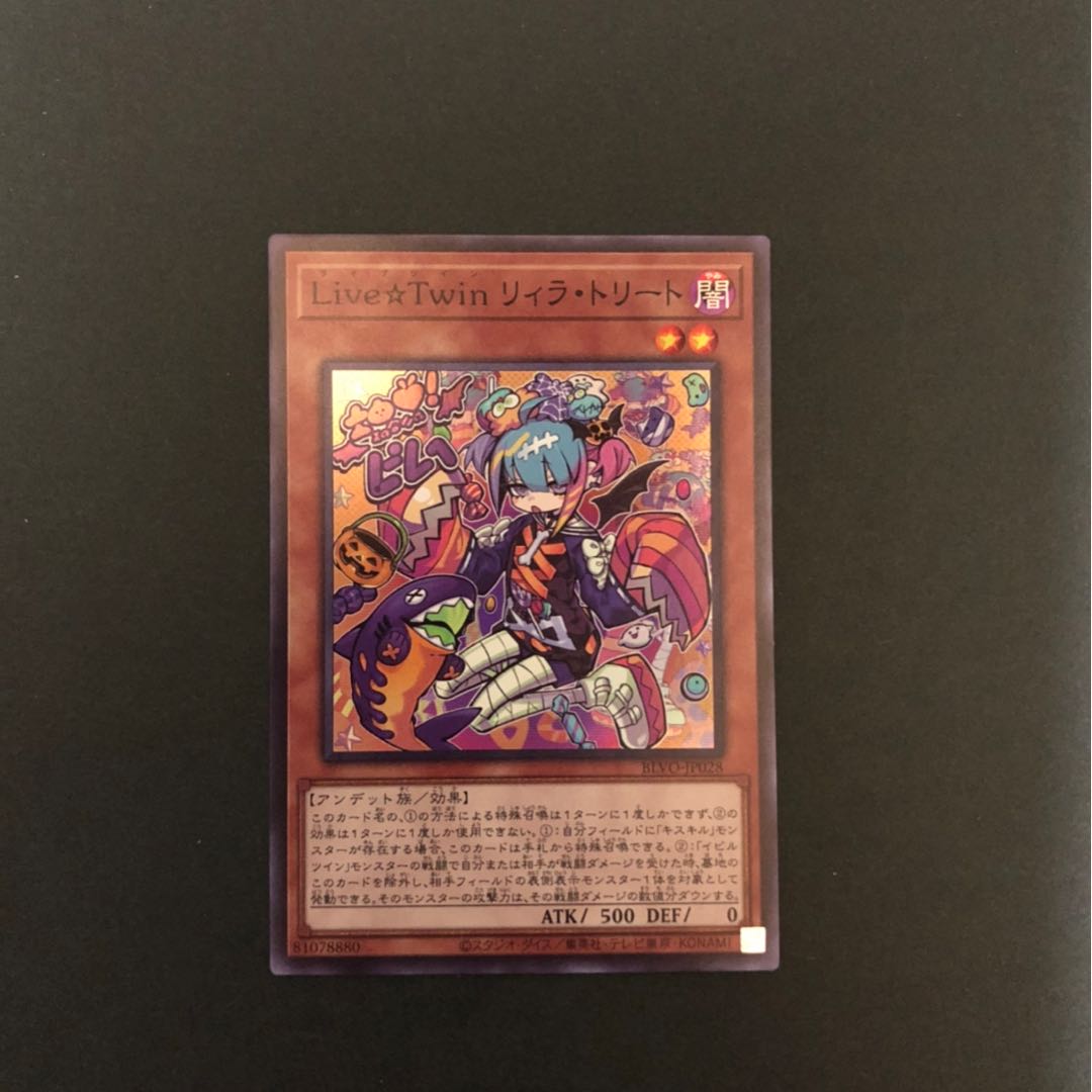 Live☆Twin リィラ・トリート　スーパーレア