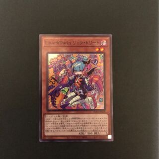 Live☆Twin リィラ・トリート　スーパーレア