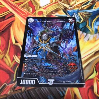 ジョギラゴン&ジョニー -Jの旅路-