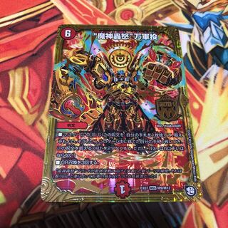 “魔神轟怒”万軍投