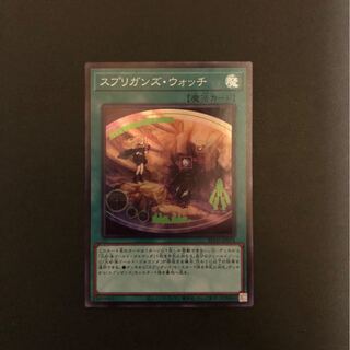 スプリガンズ・ウォッチ　スーパーレア