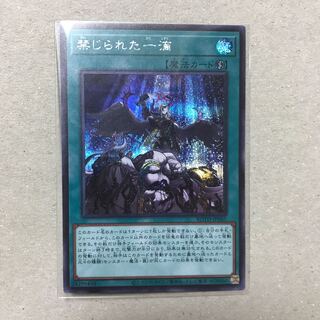 禁じられた一滴 シークレットレア