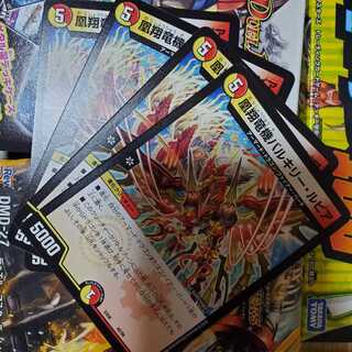 凰翔竜機バルキリー・ルピア