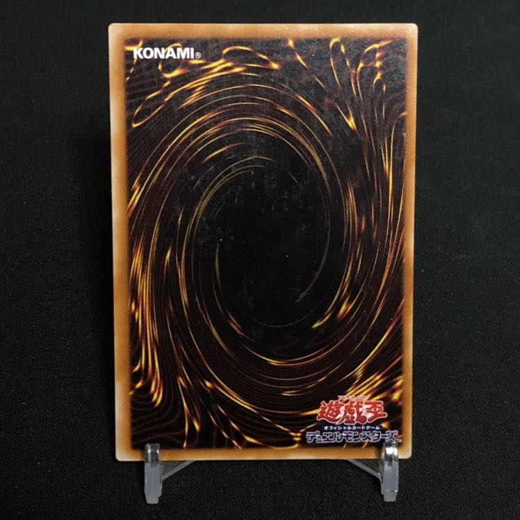 混沌の黒魔術師 アルティメットレア　レリーフ