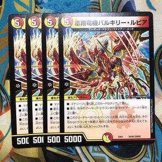 凰翔竜機バルキリー・ルピア