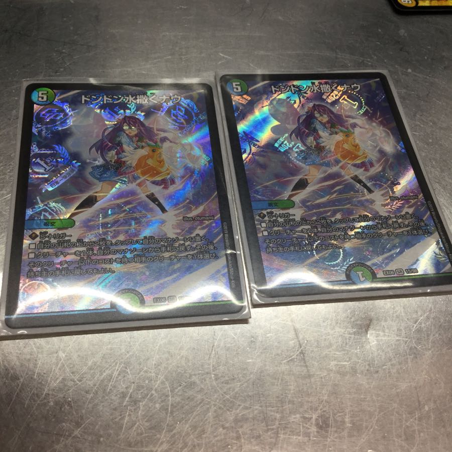 ドンドン水撒くナウ ドンドンシャワーナウ