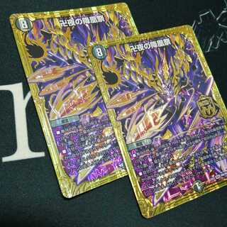 卍夜の降凰祭 2枚