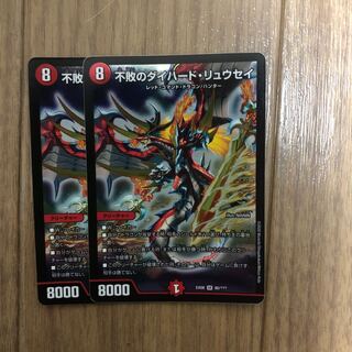 不敗のダイハード・リュウセイ