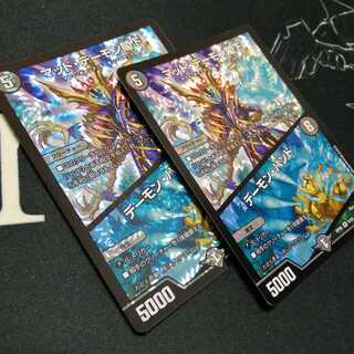 マッド・デーモン閣下｜デーモン・ハンド 2枚