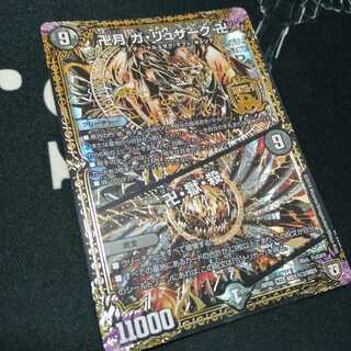 卍月 ガ・リュザーク 卍｜卍・獄・殺 1枚